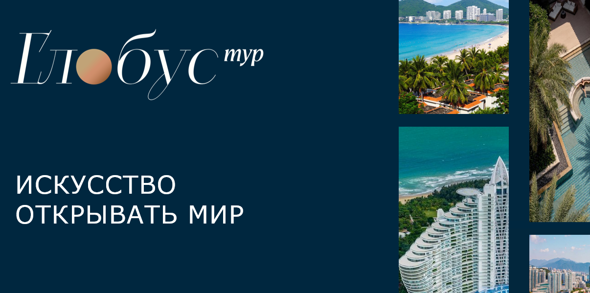 Luxury-отели о. Хайнань