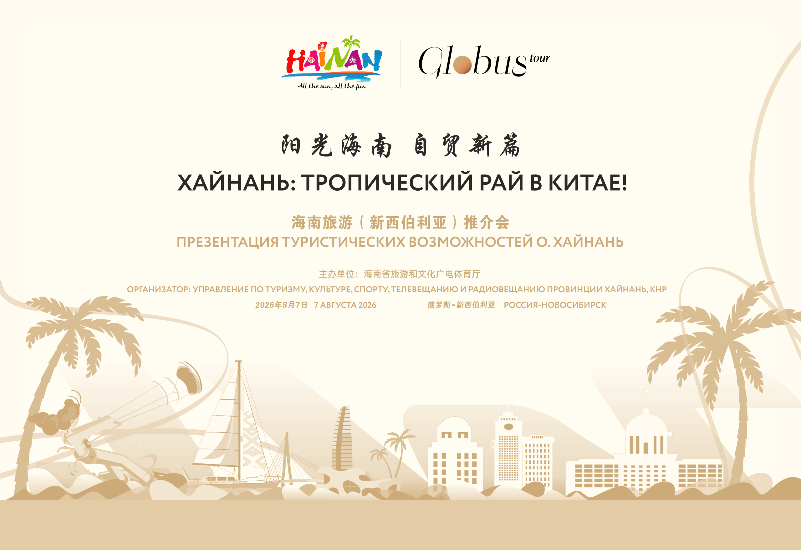 Бизнес-завтрак в Новосибирске 